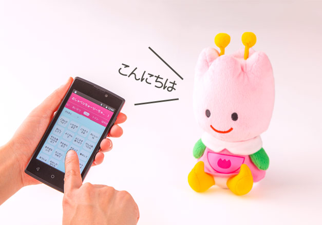 おしゃべりイメージ