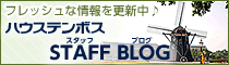 とれたてハウステンボス