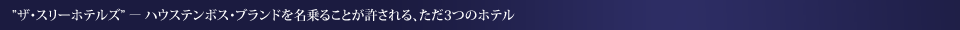 泊まって遊んで便利なハウステンボスホテルズ