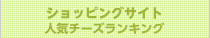 人気ミュージアムランキング！