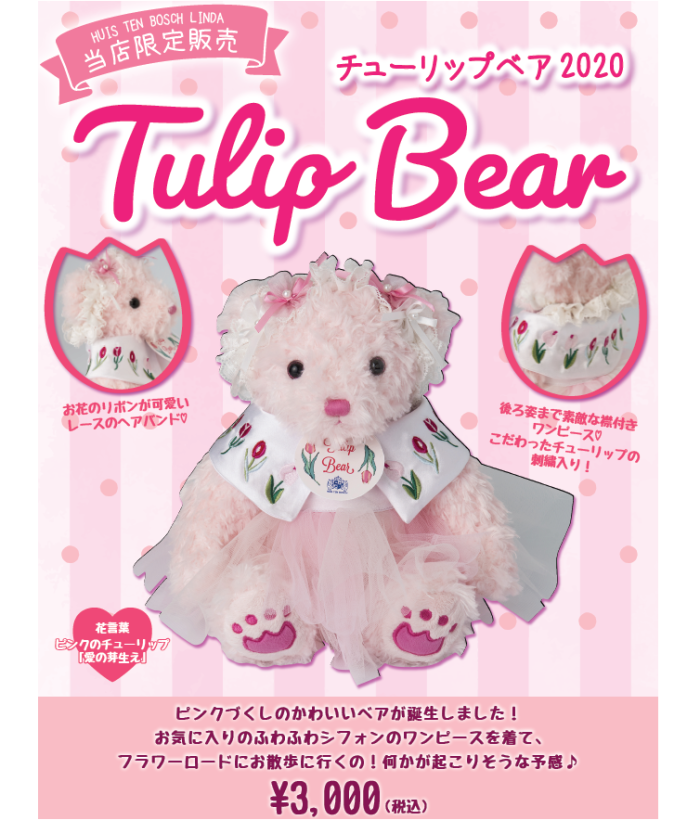 ラインナップ リンダ ショッピング ハウステンボスリゾート ラインナップ リンダ ショッピング ハウステンボスリゾート