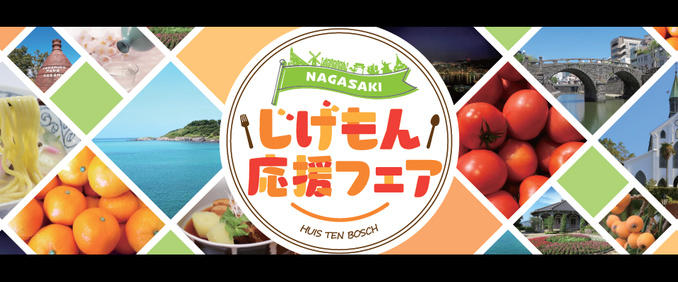 スキポール ショッピング ハウステンボスリゾート スキポール ショッピング ハウステンボスリゾート