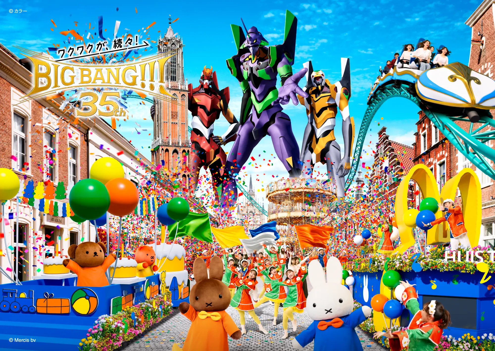 35th BIG BANG!!! ワクワクが、続々！ ハウステンボス