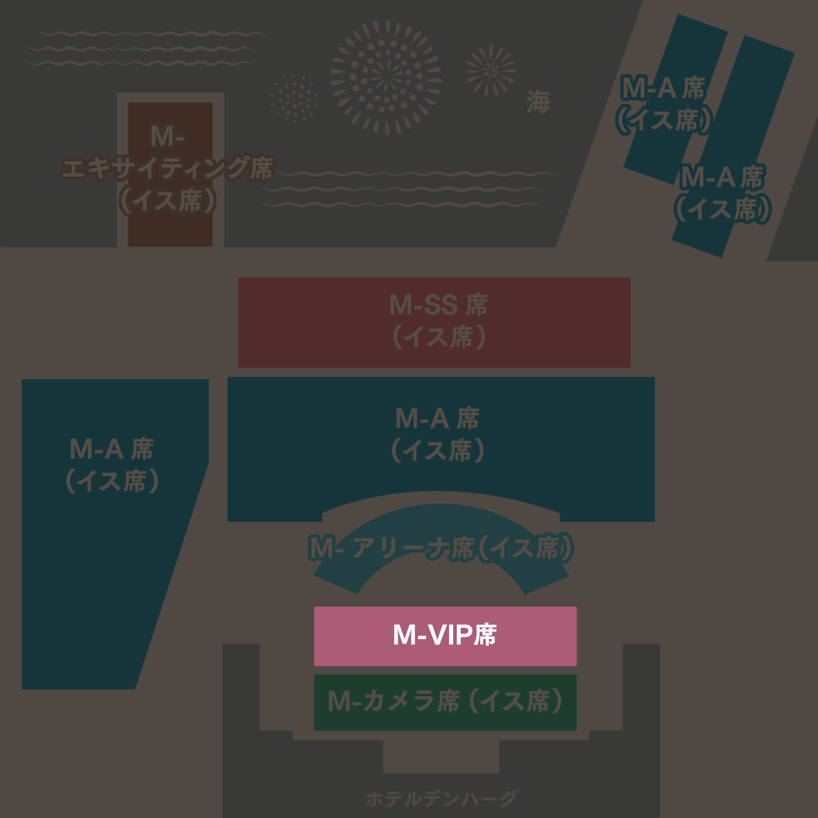 M-VIP席 配置図