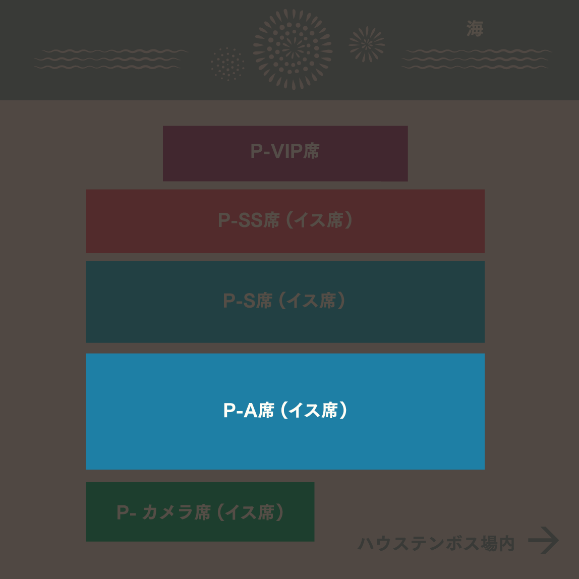 P-Aブロック(イス席) 配置図