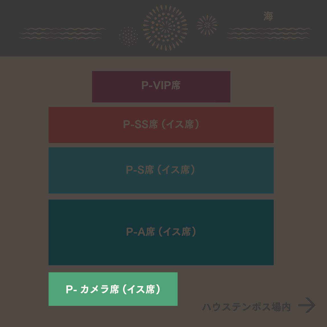 P-カメラ専用席(イス席) 配置図