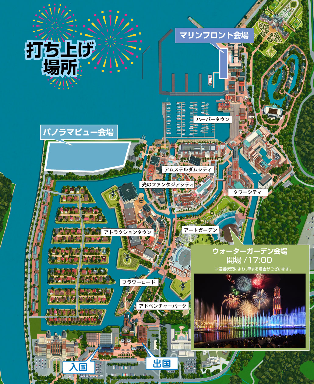 ウォーターガーデン会場マップ