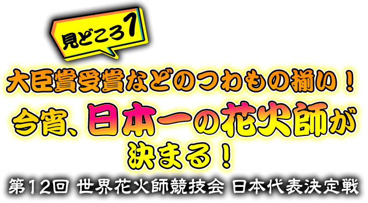 九州最大 春の九州一花火大会 イベント ニュース ハウステンボスリゾート 九州最大 春の九州一花火大会 イベント ニュース ハウステンボスリゾート