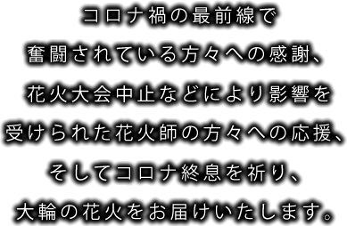 みんなの花火 イベント ショー ハウステンボスリゾート