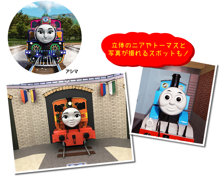 きかんしゃトーマスとなかまたちin ハウステンボス イベント ニュース ハウステンボスリゾート きかんしゃトーマスとなかまたちin ハウステンボス イベント ニュース ハウステンボスリゾート