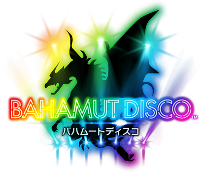 バハムート・ディスコ