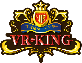 VR キング