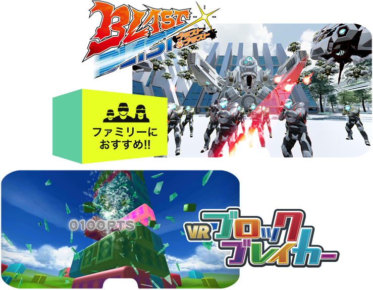 ファミリーにおすすめ!!