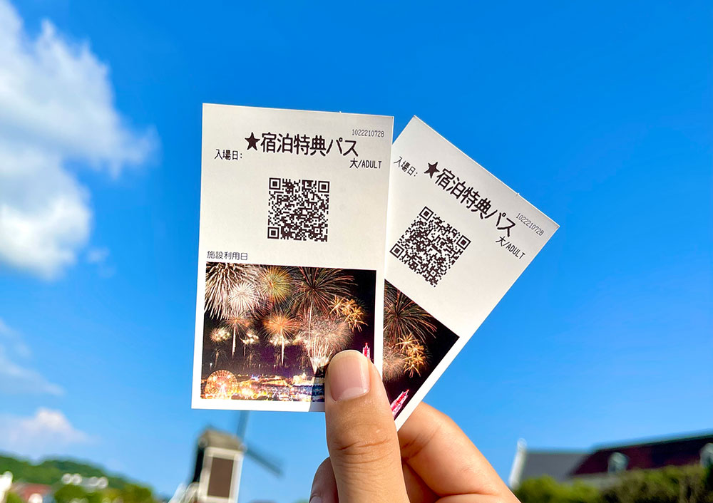 翌日パスポート特典