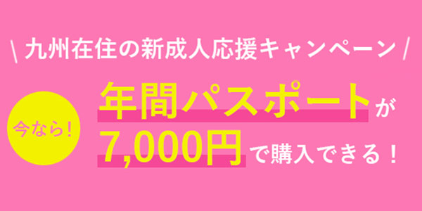 バースデー割 チケット ご来場ガイド ハウステンボスリゾート バースデー割 チケット ご来場ガイド ハウステンボスリゾート