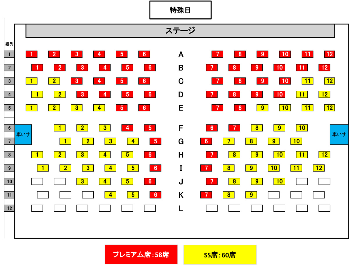 9月16日以降の有料席配置について 歌劇 ザ レビュー ハウステンボス