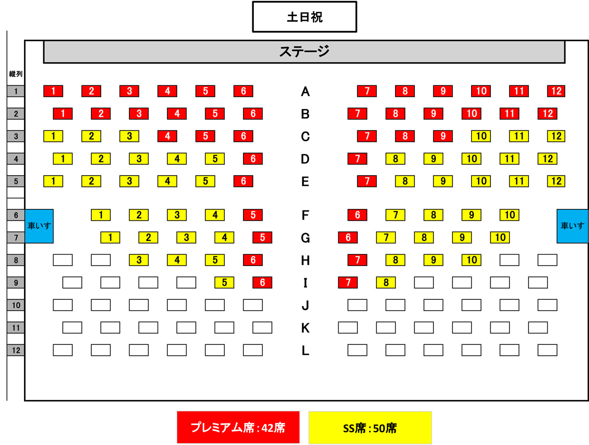 9月16日以降の有料席配置について 歌劇 ザ レビュー ハウステンボス 9月16日以降の有料席配置について 歌劇 ザ レビュー ハウステンボス