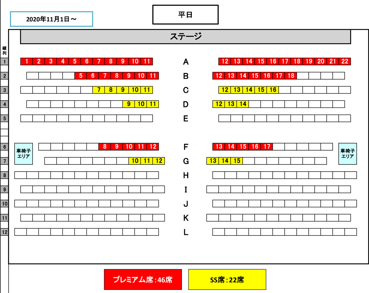 10月1日以降の自由席および有料席変更のご案内 歌劇 ザ レビュー ハウステンボス 10月1日以降の自由席および有料席変更のご案内 歌劇 ザ レビュー ハウステンボス