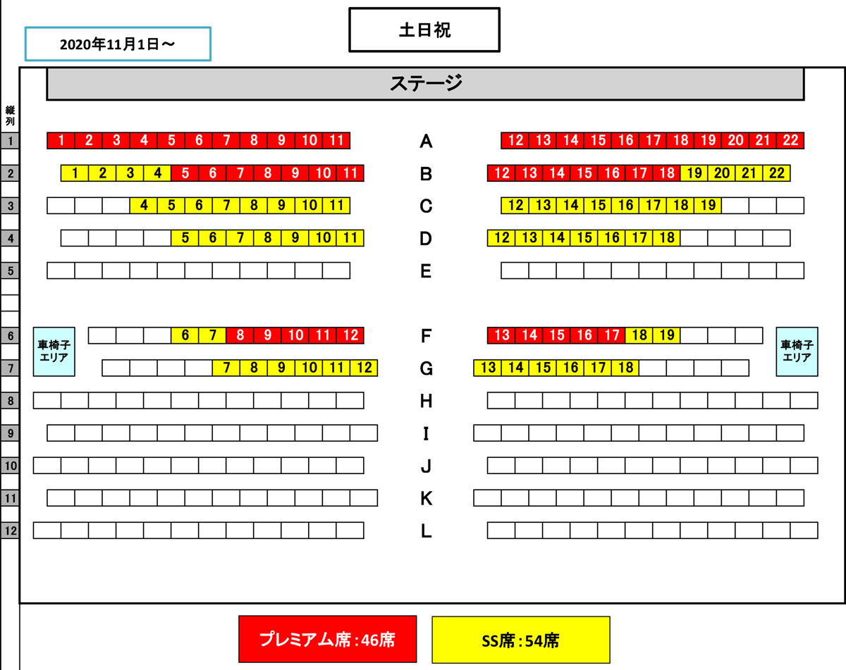 10月1日以降の自由席および有料席変更のご案内 歌劇 ザ レビュー ハウステンボス