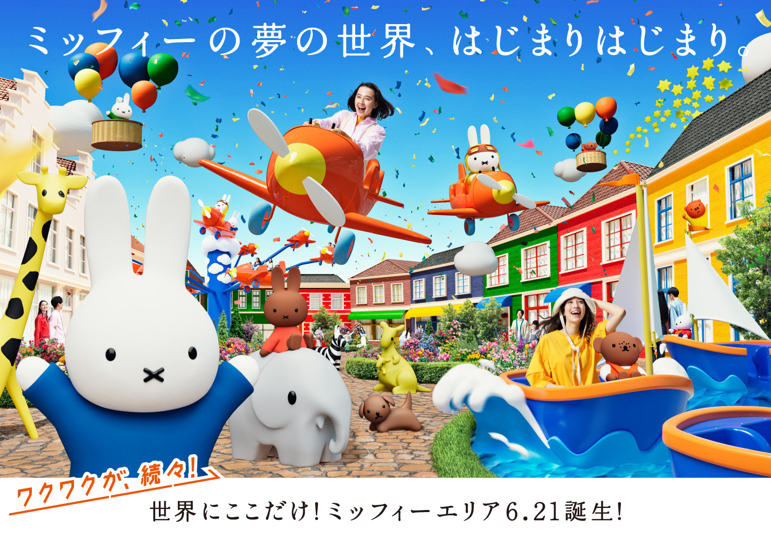 Amazon.co.jp: トゥインクルスターナインチェ 限定ミッフィー