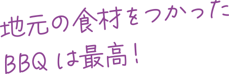 キッズだちのテンションがハンパない！！