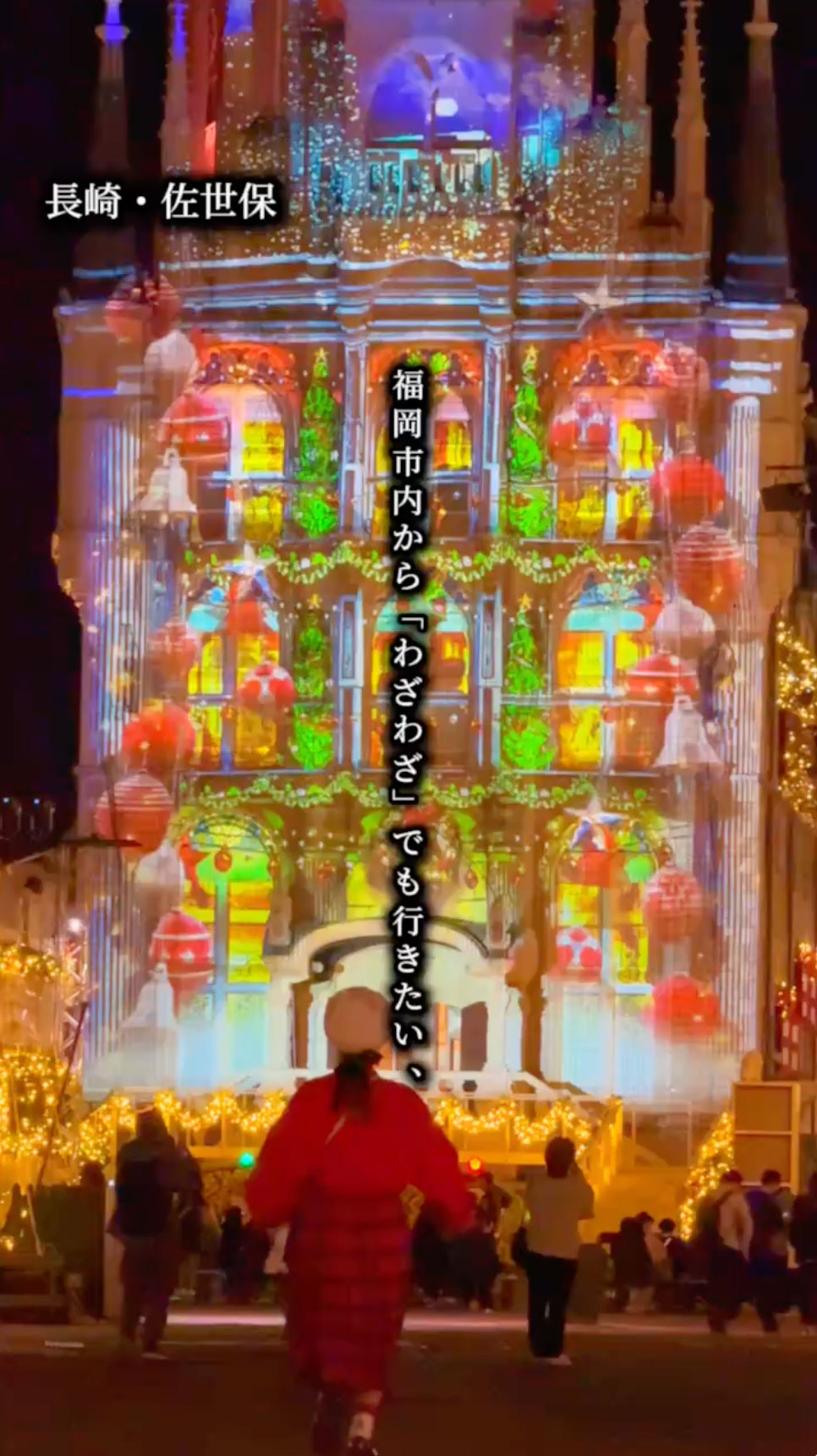 Motto!ハウステンボス!Motto佐世保