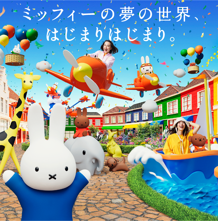 アトラクション｜ハウステンボスリゾート