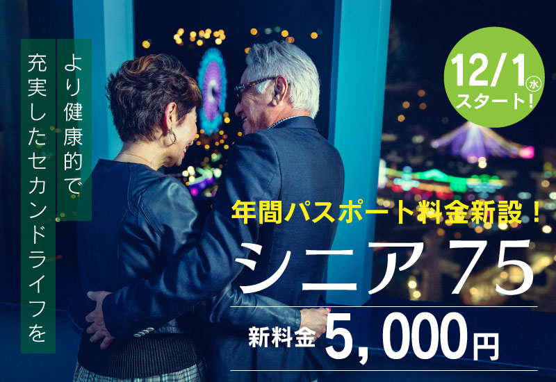 料金 年間パスポート会員 ハウステンボスリゾート